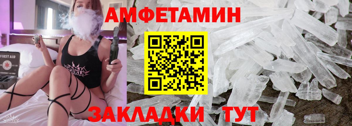 Amphetamine Premium Саров