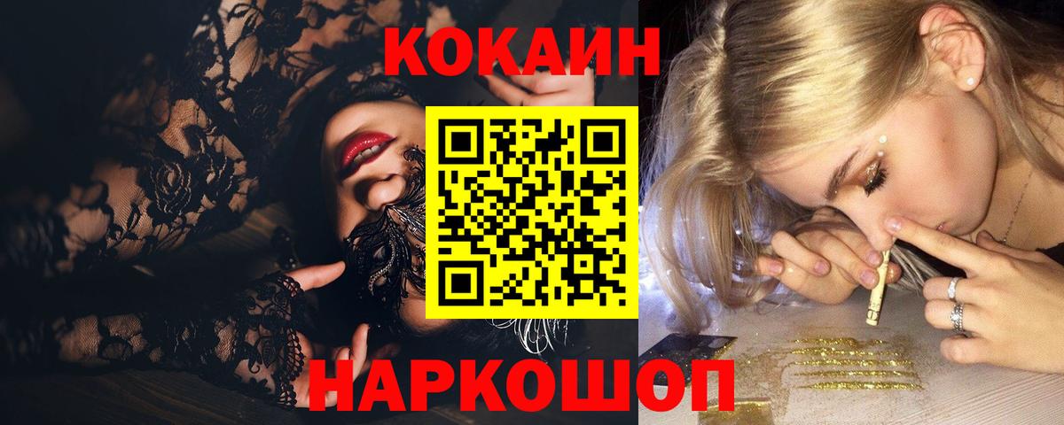 Саров  Кокаин Columbia  Вход с VPN  COCAIN 97% 