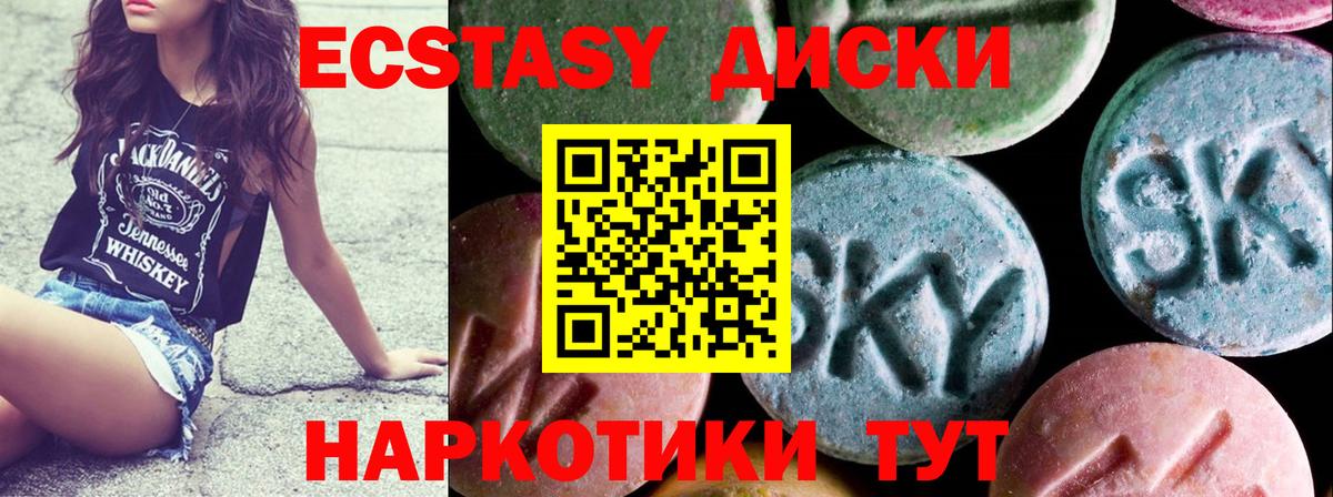 Саров  Экстази  ЭКСТАЗИ 99%  Вход с VPN  Ecstasy Cube 