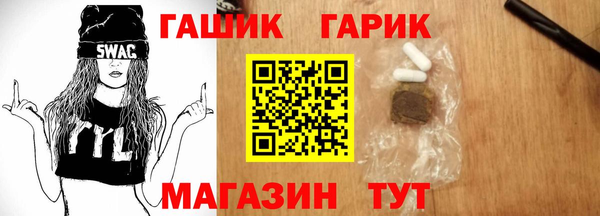 ГАШИШ hashish  где можно купить наркотик  Вход с VPN  Саров  Гашиш Ice-O-Lator 