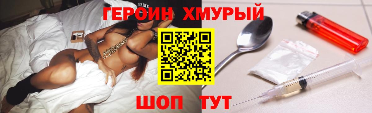 ГЕРОИН афганец  Вход с VPN  Саров 