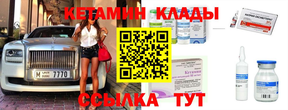 КЕТАМИН ketamine  Вход с VPN  КЕТАМИН ketamine  Саров 