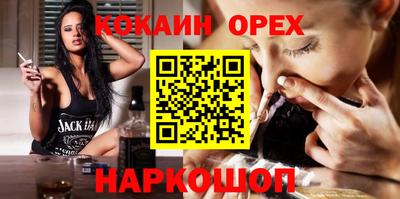 соль курить ск Сланцы