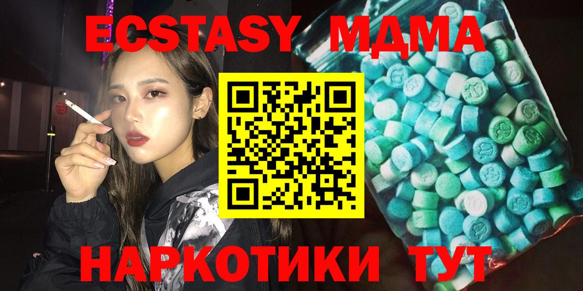 МДМА кристаллы  Вход с VPN  MDMA  Саров  МДМА Molly 