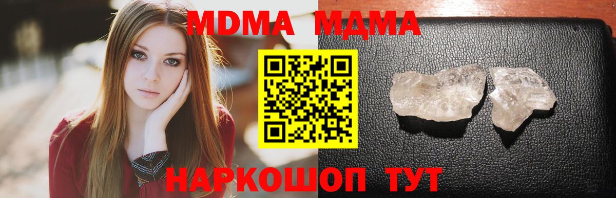 МДМА молли Саров