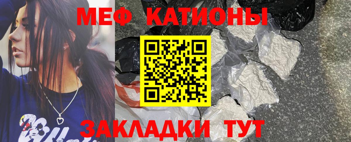 Мефедрон  Саров