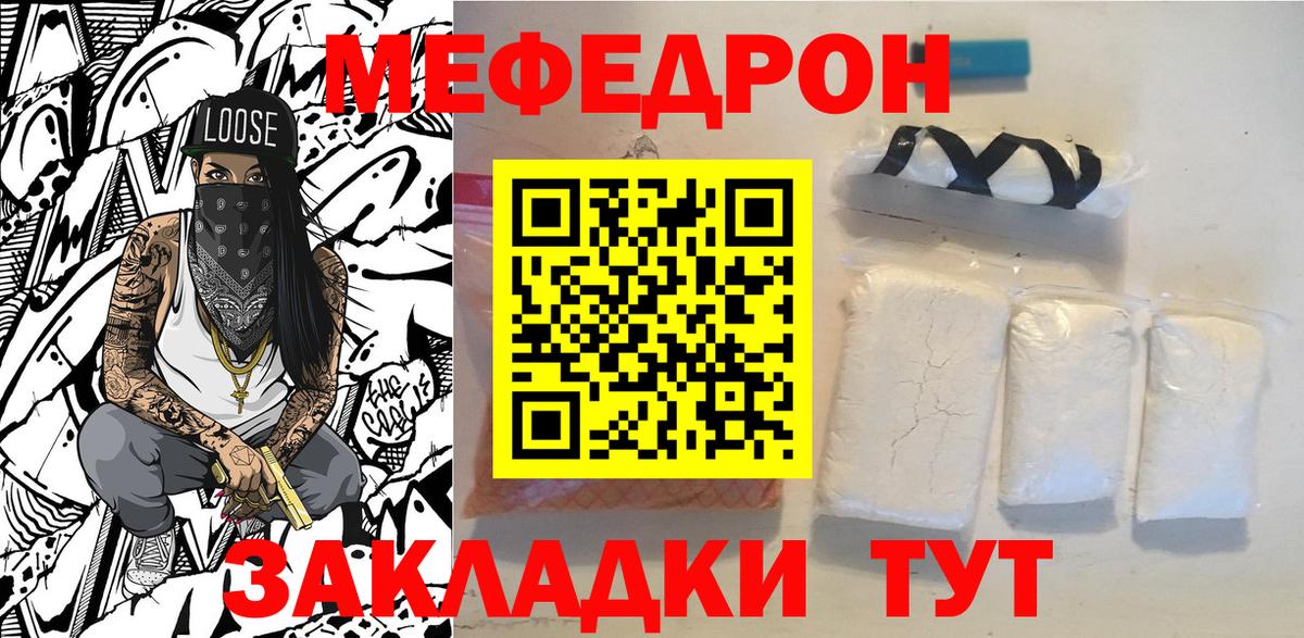 МЕФ  МЯУ-МЯУ мука  гидра ССЫЛКА  Мефедрон  Меф мяу мяу  Саров  Вход с VPN 