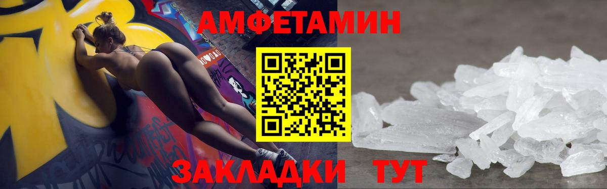 Метамфетамин кристалл Саров
