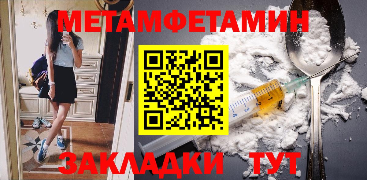 Саров  МЕТАМФЕТАМИН винт  Первитин  Вход с VPN 