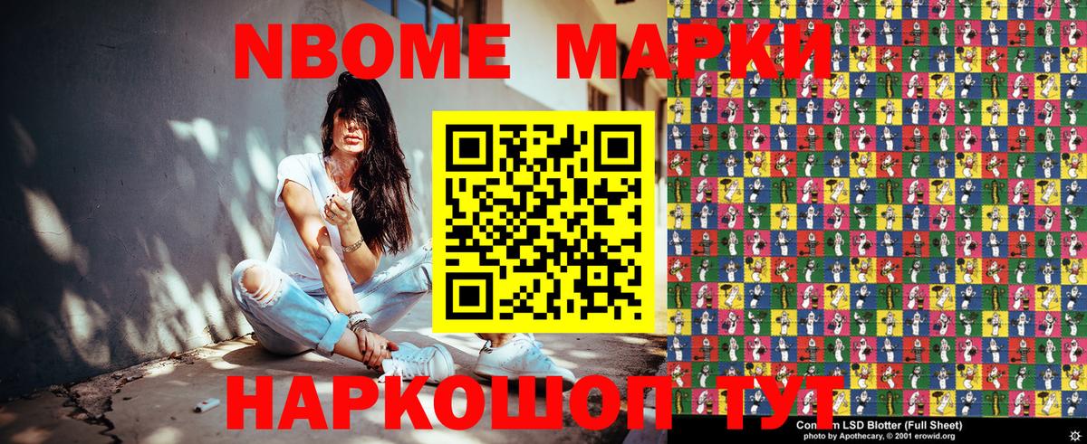 Наркотические марки 1,5мг Саров