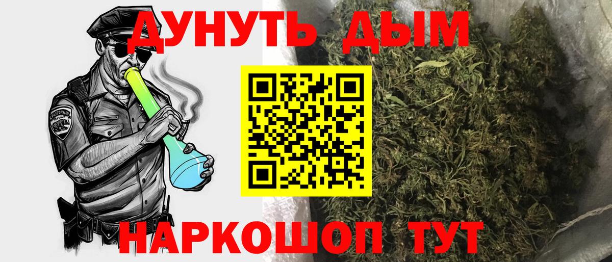 МАРИХУАНА AK-47  МАРИХУАНА ГИДРОПОН  Шишки марихуана Amnesia  Саров  Вход с VPN 